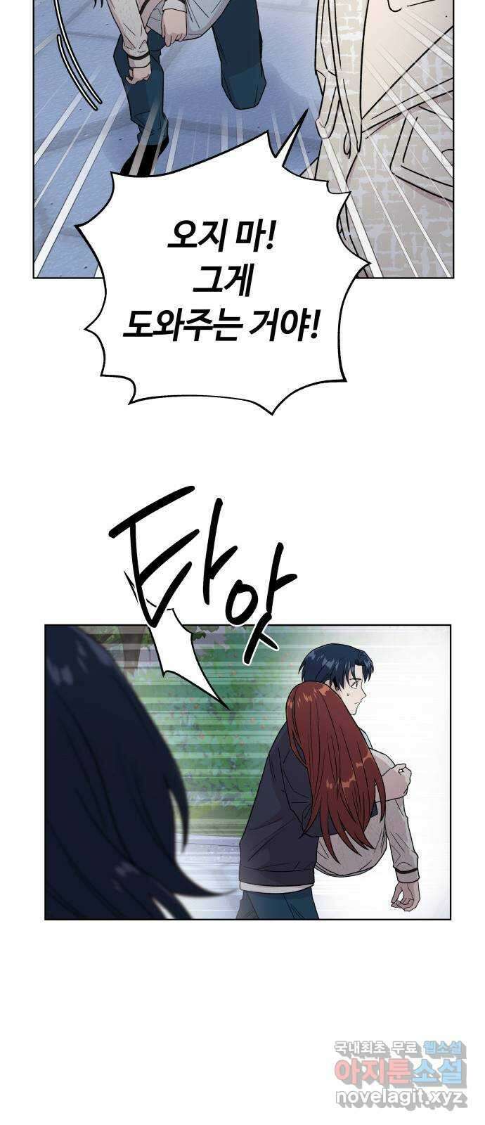 사랑하는 여배우들 68화 7