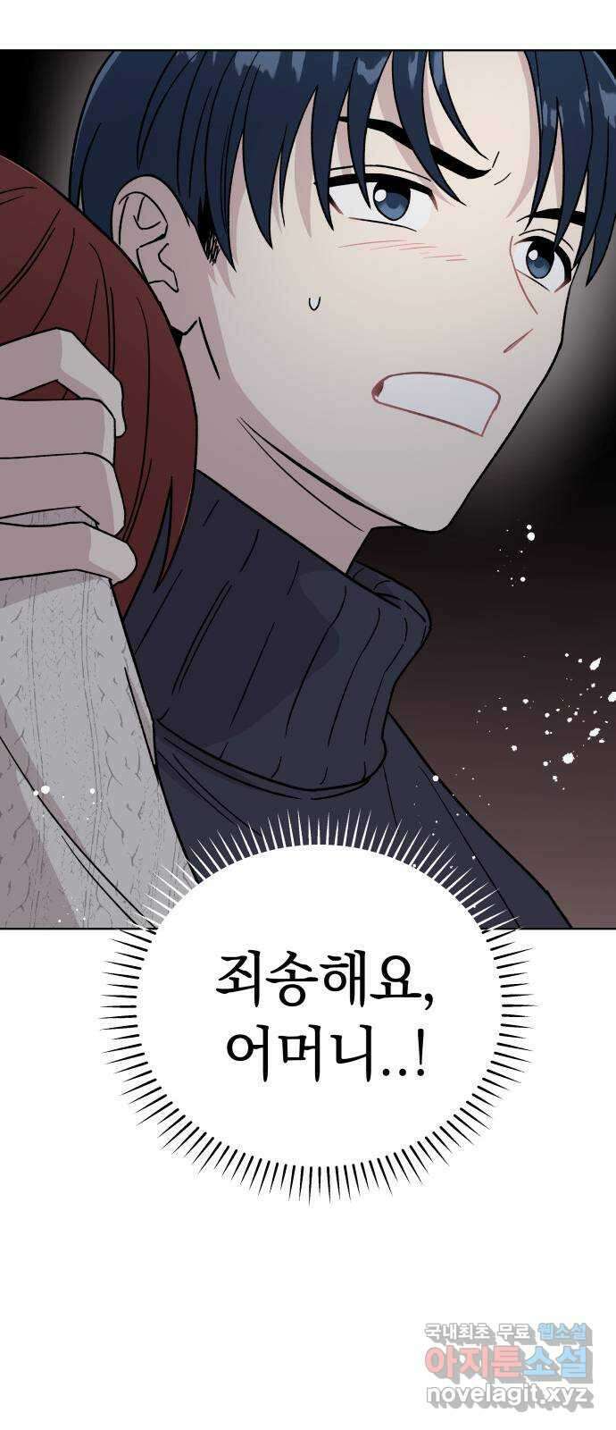 사랑하는 여배우들 68화 8