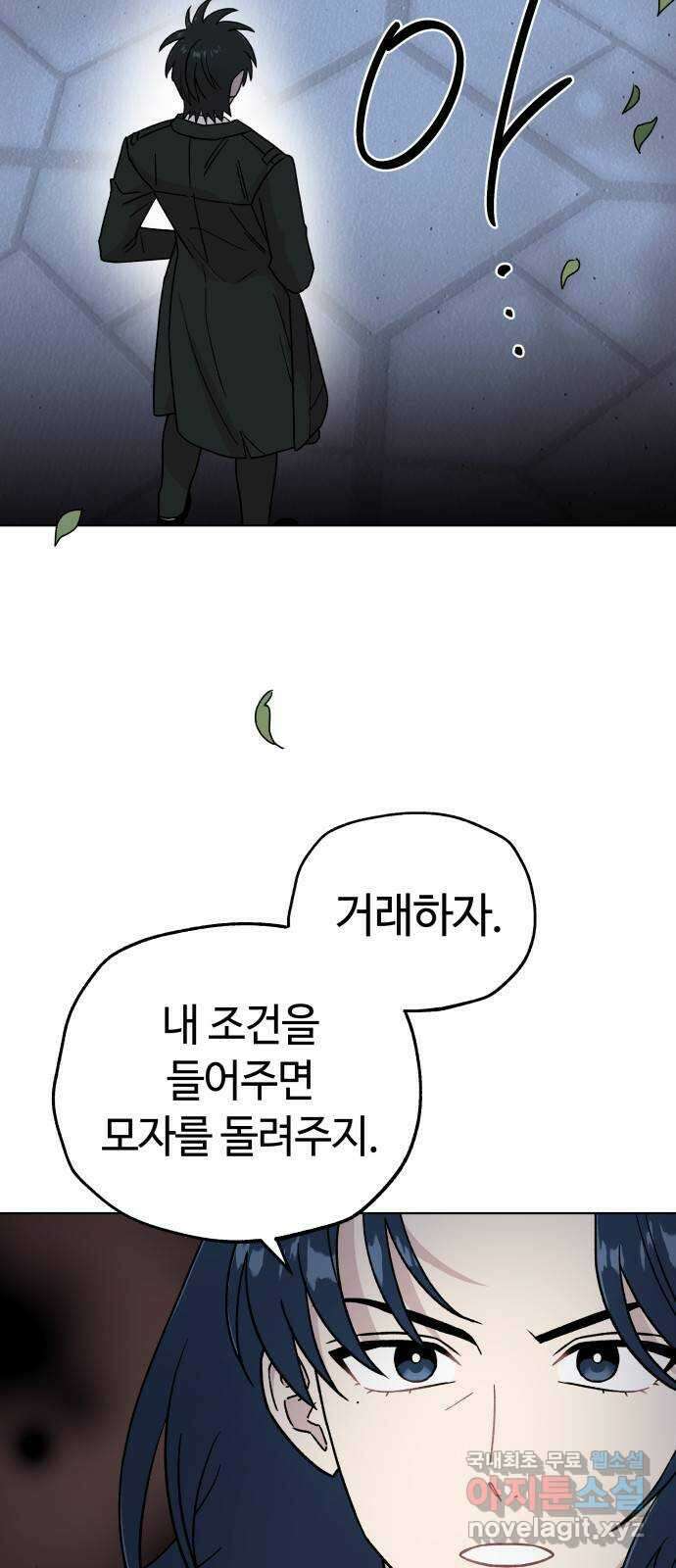 사랑하는 여배우들 68화 10