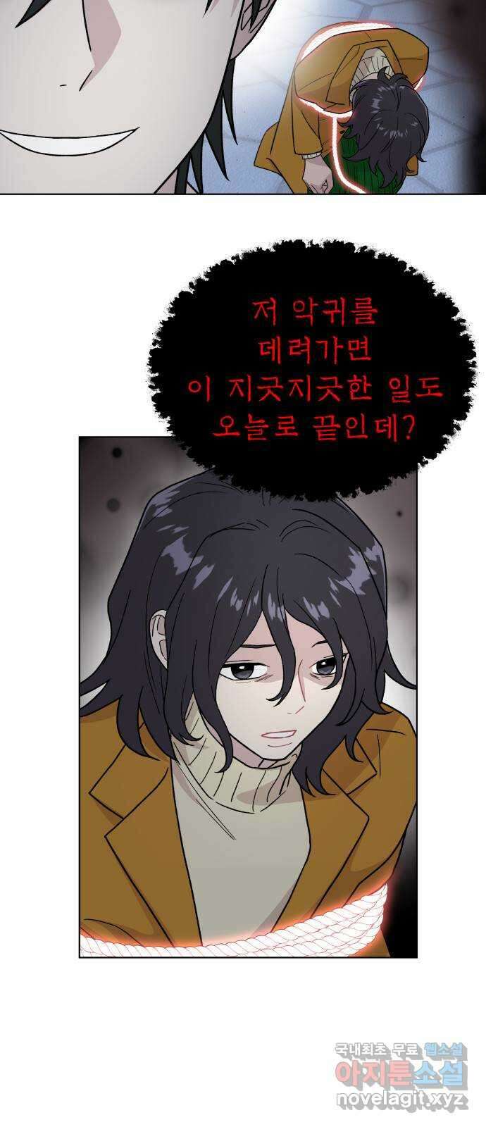 사랑하는 여배우들 68화 12
