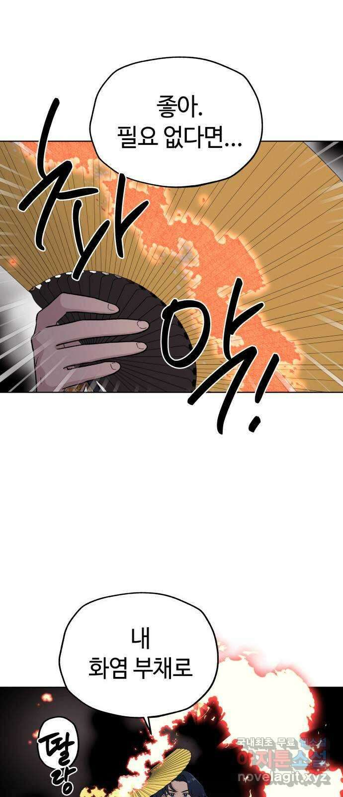 사랑하는 여배우들 68화 13