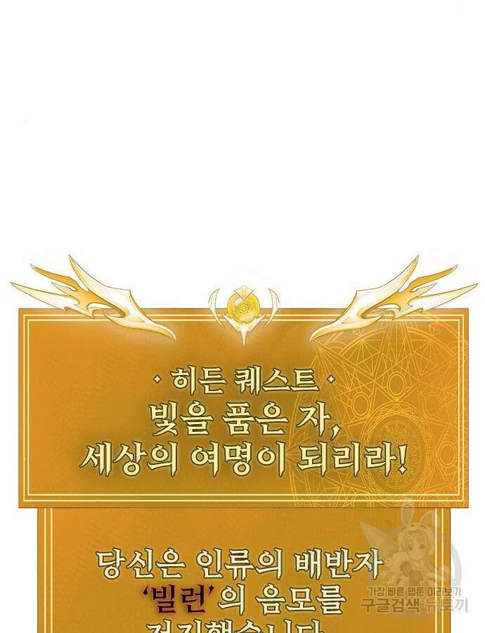 강철을 먹는 플레이어 20화 3