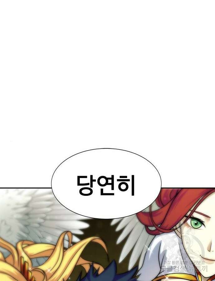 강철을 먹는 플레이어 20화 5