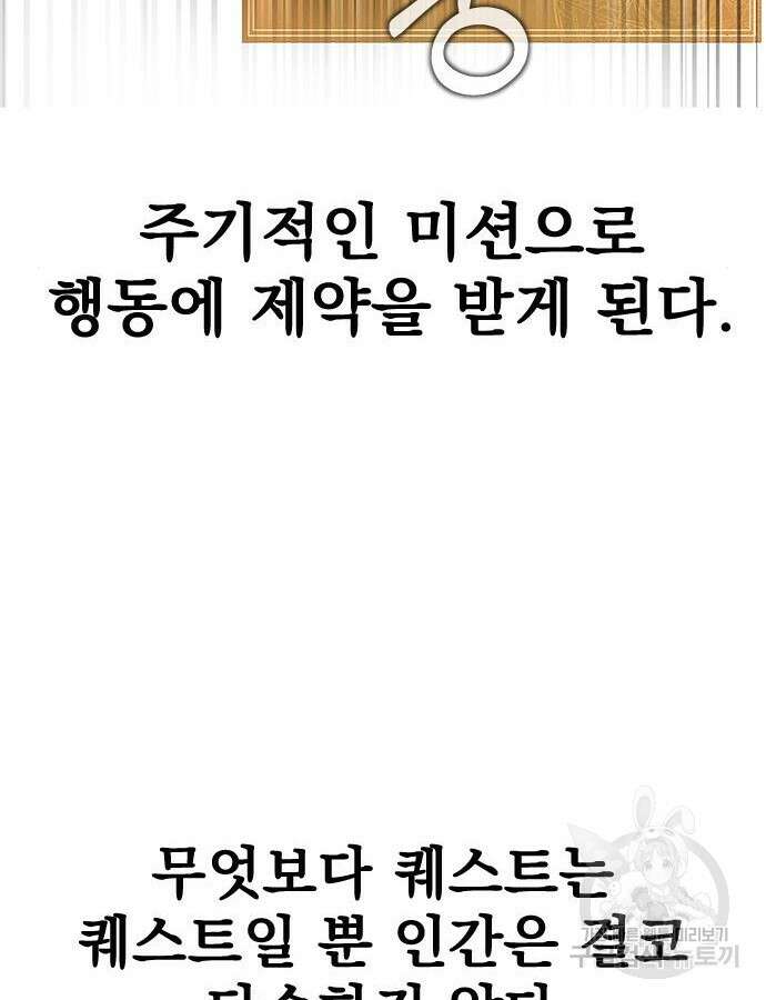 강철을 먹는 플레이어 20화 15