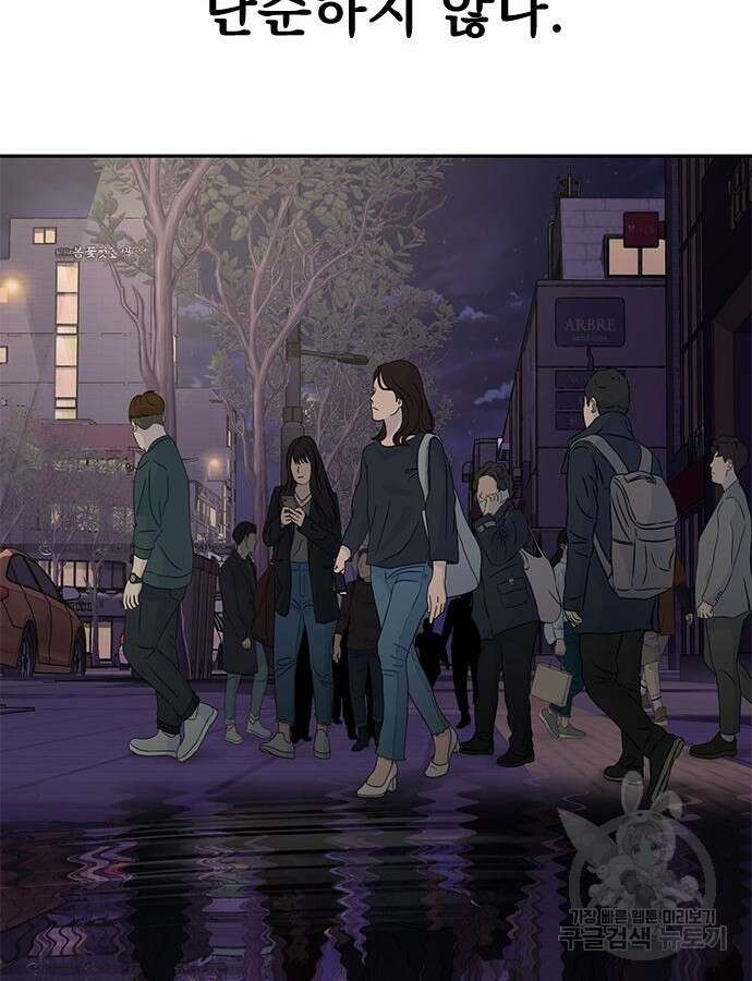 강철을 먹는 플레이어 20화 16
