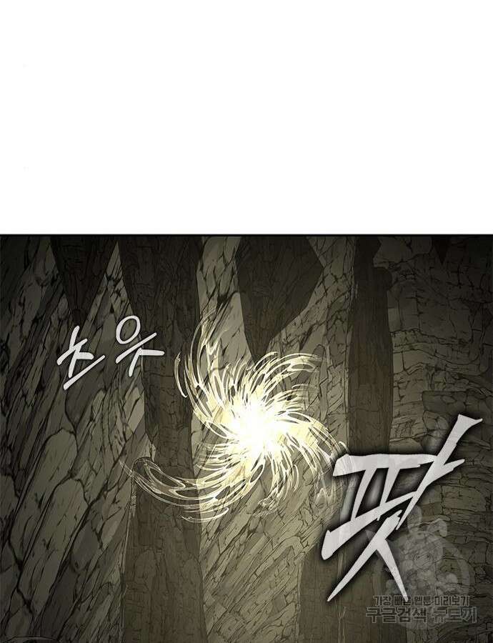 강철을 먹는 플레이어 20화 27