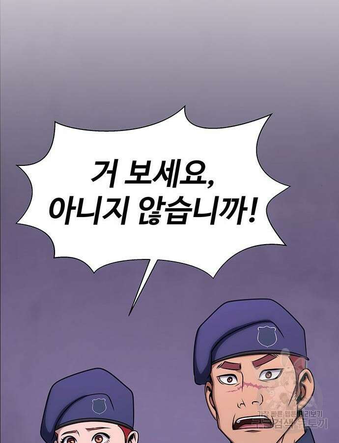 강철을 먹는 플레이어 20화 40