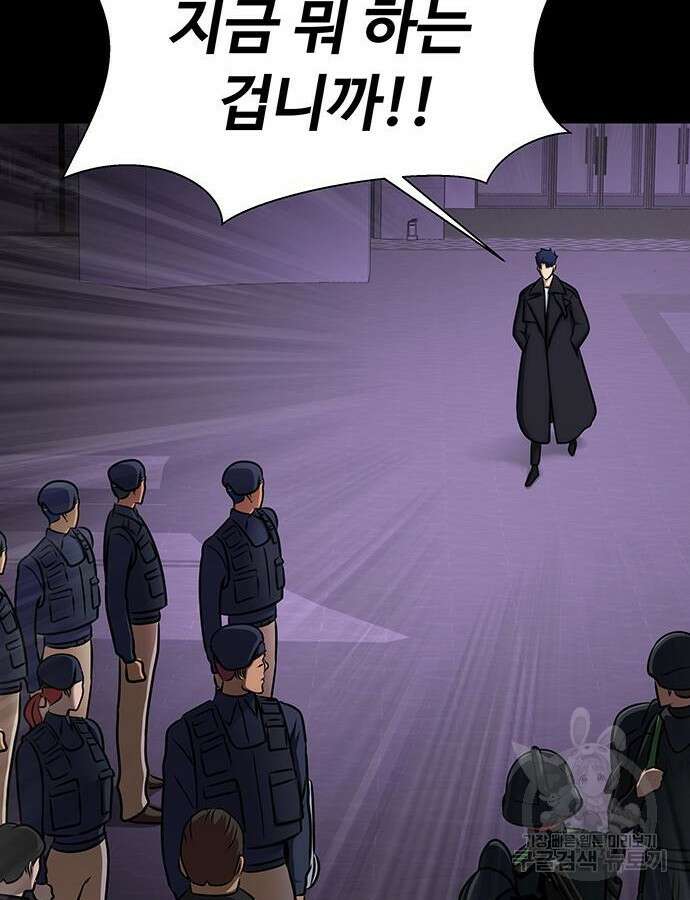 강철을 먹는 플레이어 20화 55