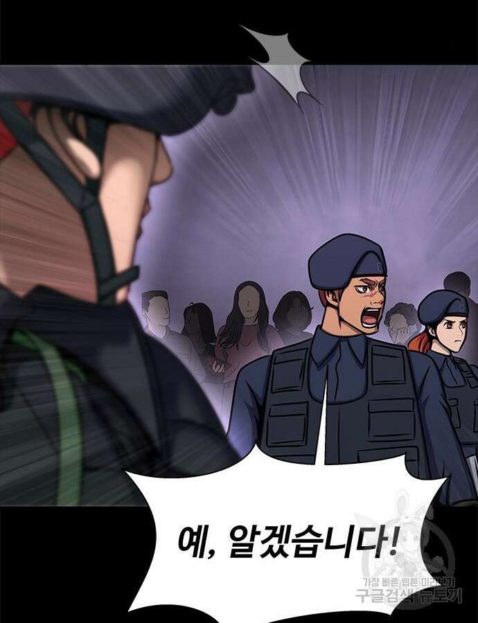 강철을 먹는 플레이어 20화 76