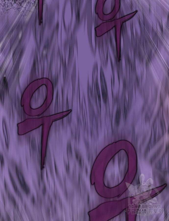 강철을 먹는 플레이어 20화 107