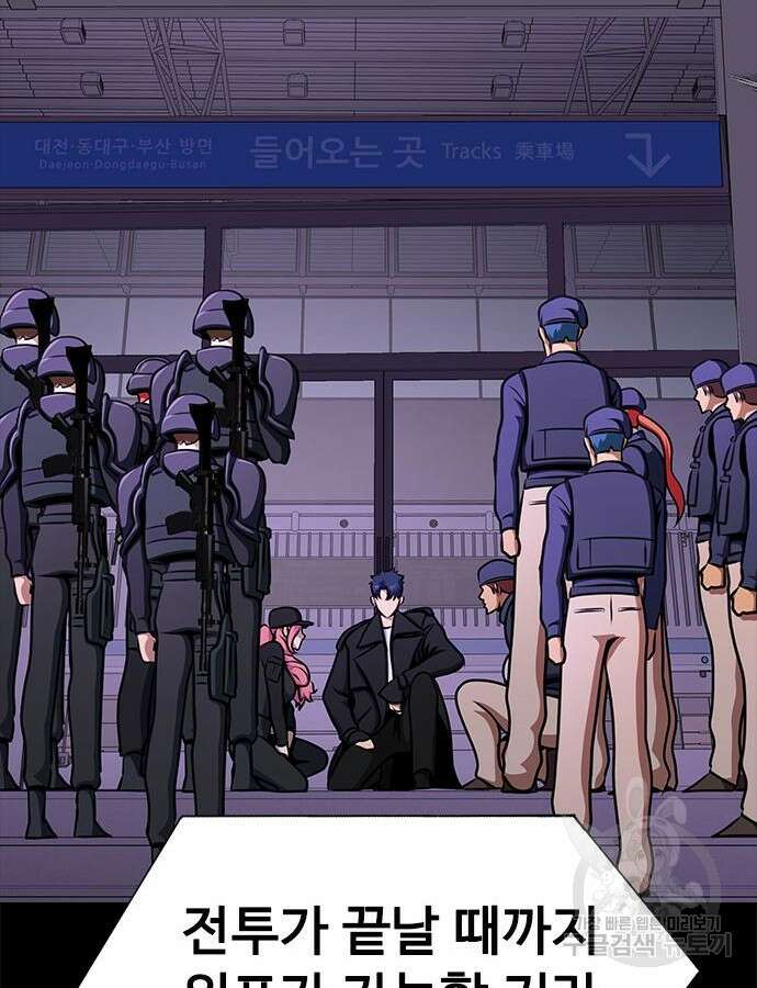 강철을 먹는 플레이어 20화 156