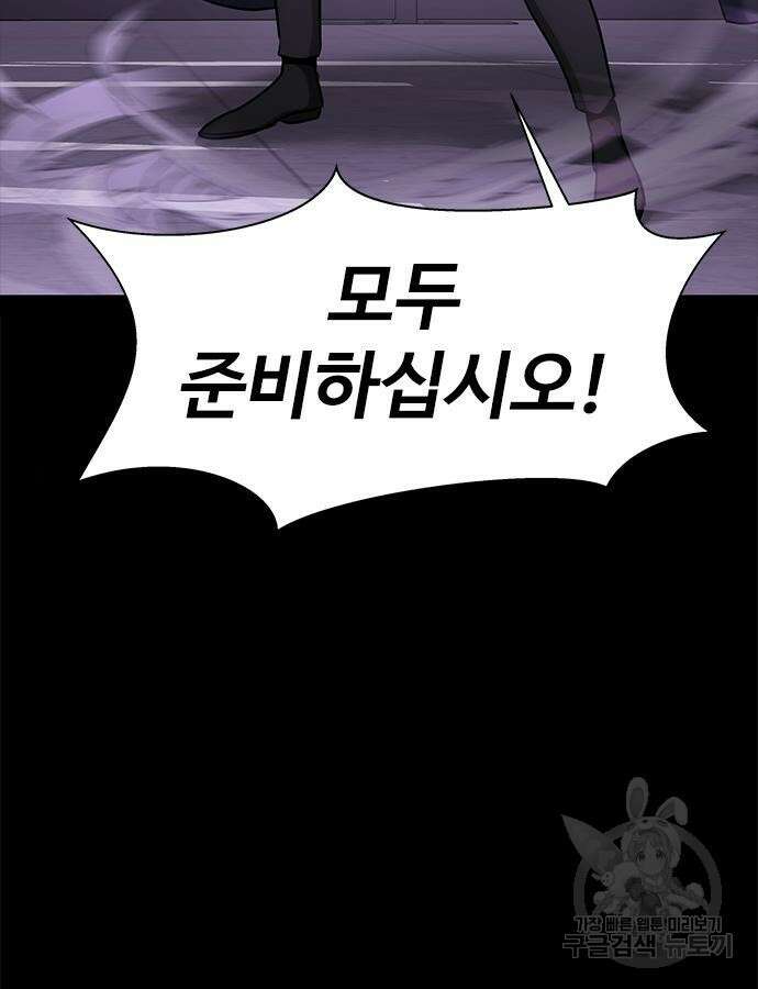 강철을 먹는 플레이어 20화 172