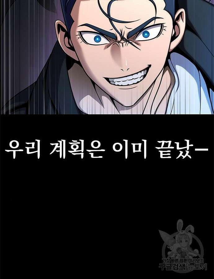 강철을 먹는 플레이어 20화 180