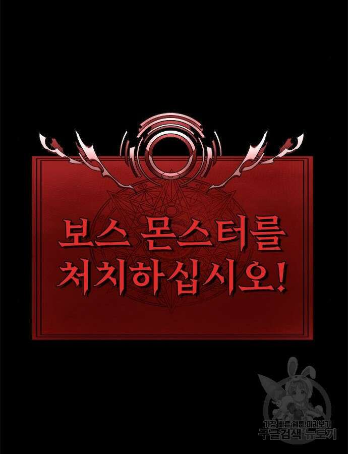 강철을 먹는 플레이어 20화 191