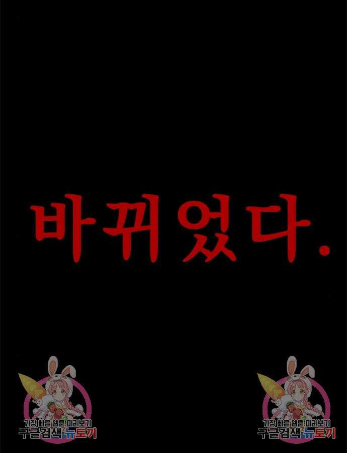 강철을 먹는 플레이어 20화 195