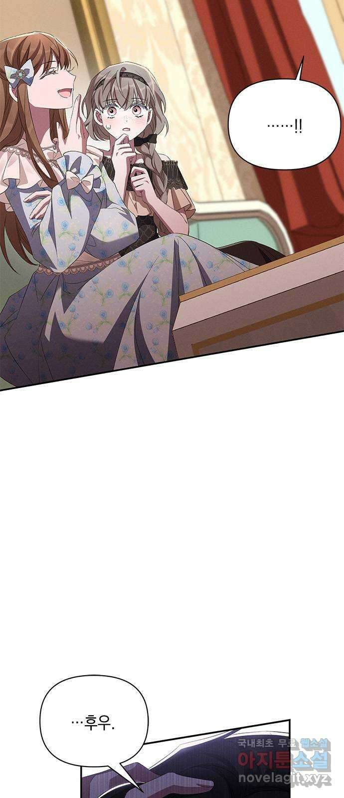오, 친애하는 숙적 72화 9