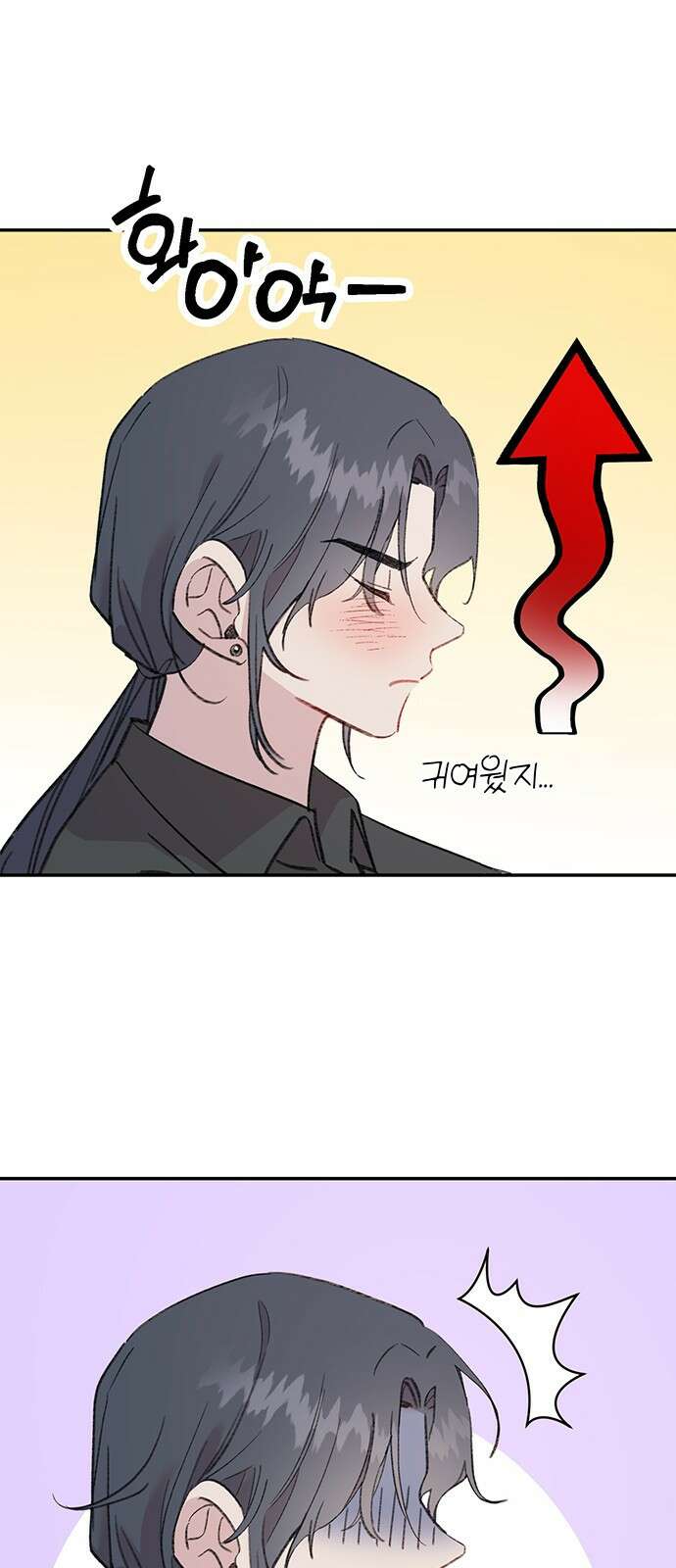 내가 사랑한 물고기 17화: 은혜 갚는 물고기 4