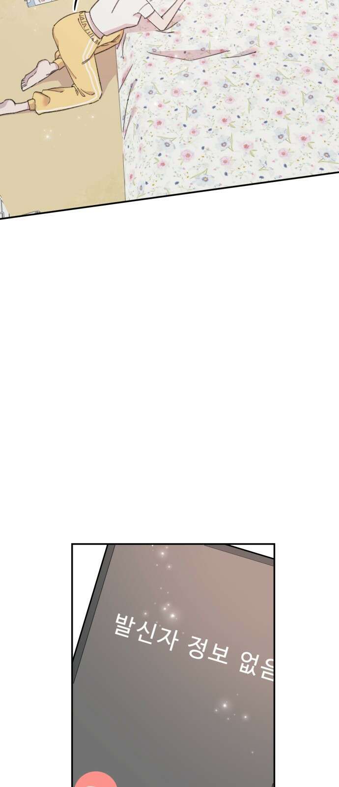 내가 사랑한 물고기 17화: 은혜 갚는 물고기 15