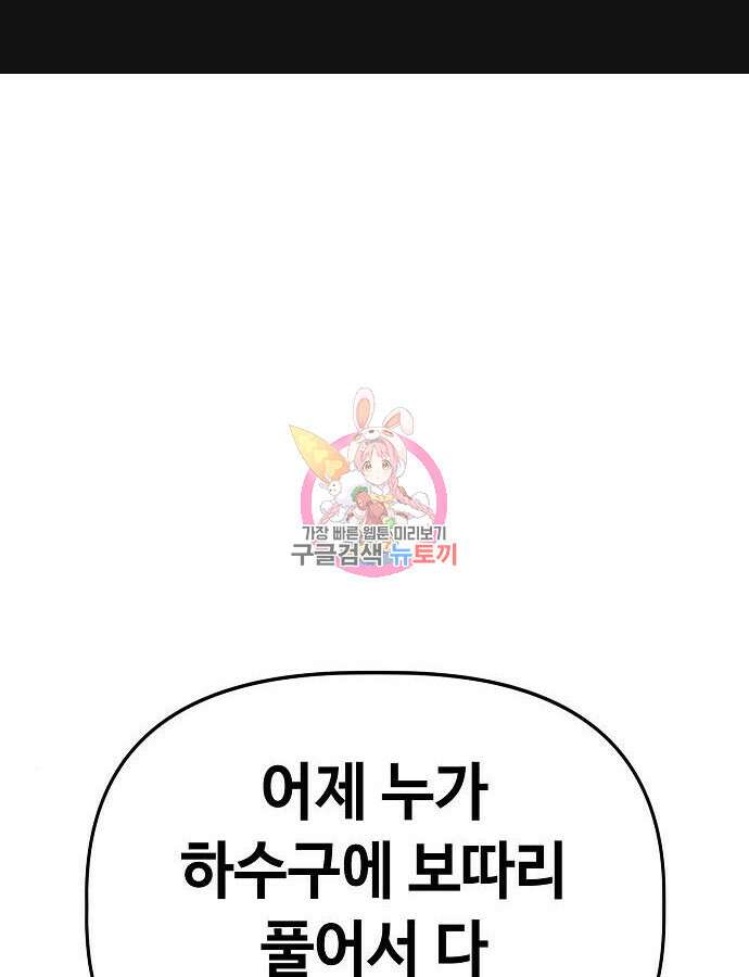 무직백수 계백순 63화 1