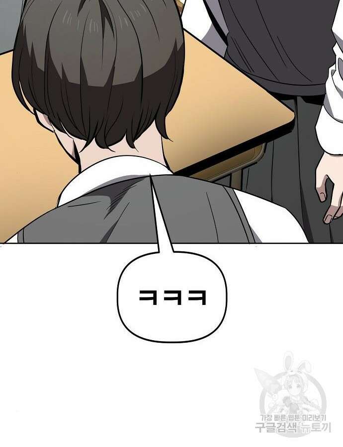 무직백수 계백순 63화 3