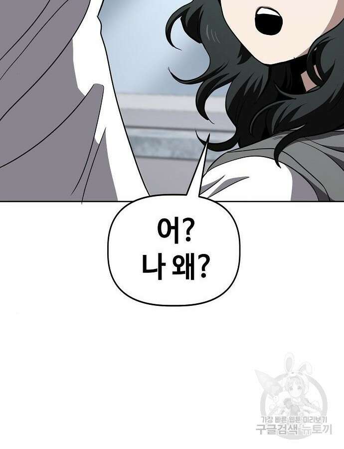 무직백수 계백순 63화 5