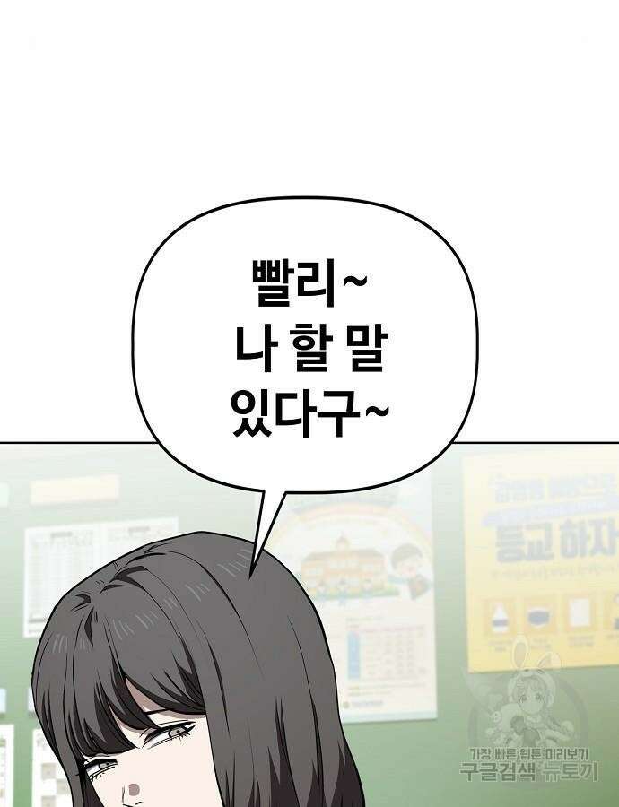 무직백수 계백순 63화 6
