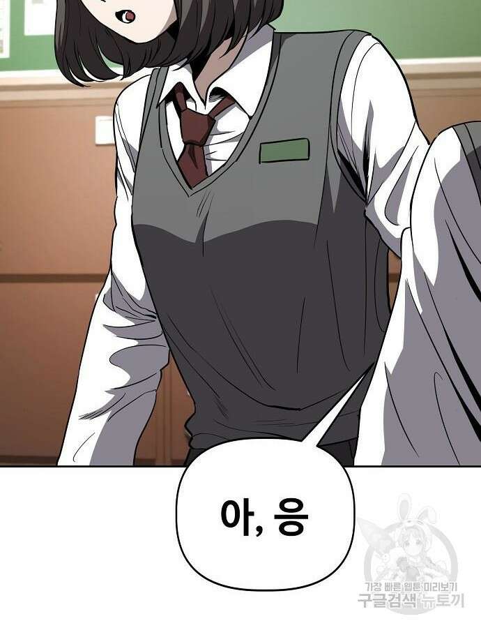 무직백수 계백순 63화 7