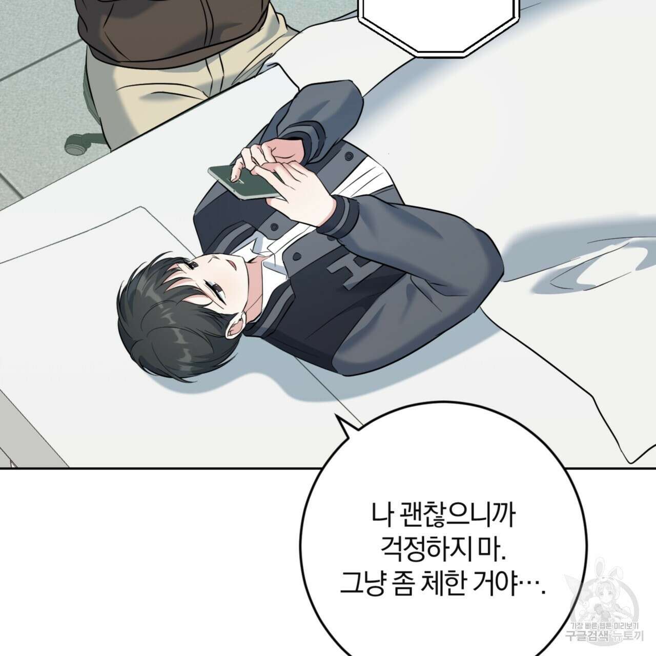 젠틀 포레스트 31화 6