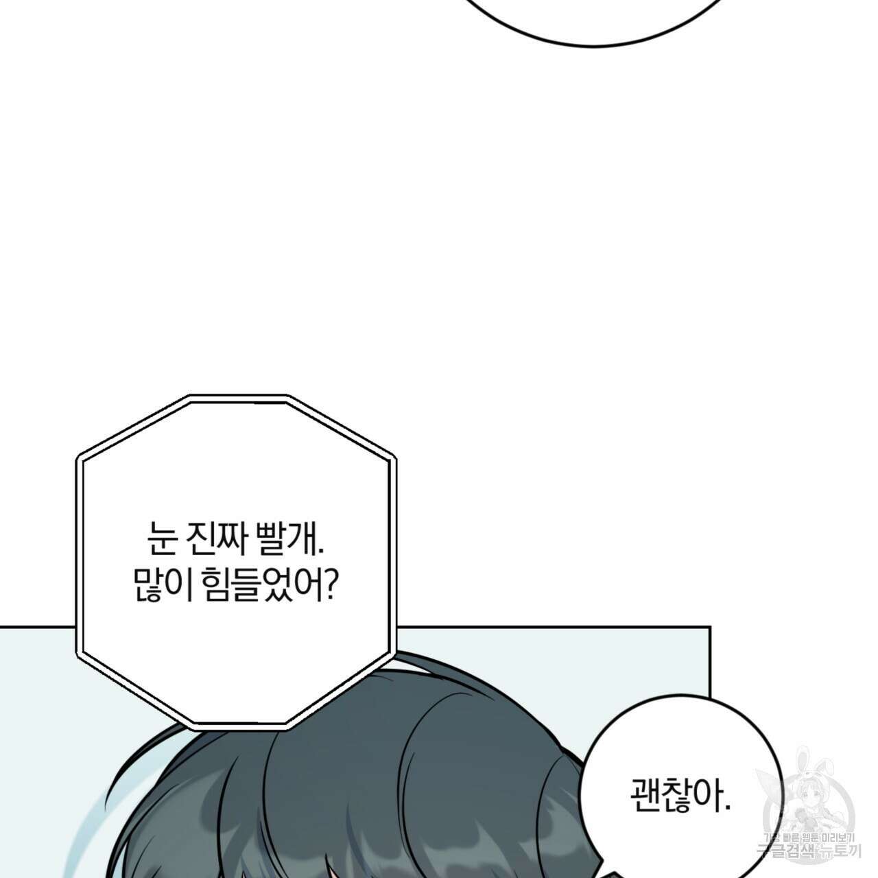 젠틀 포레스트 31화 7
