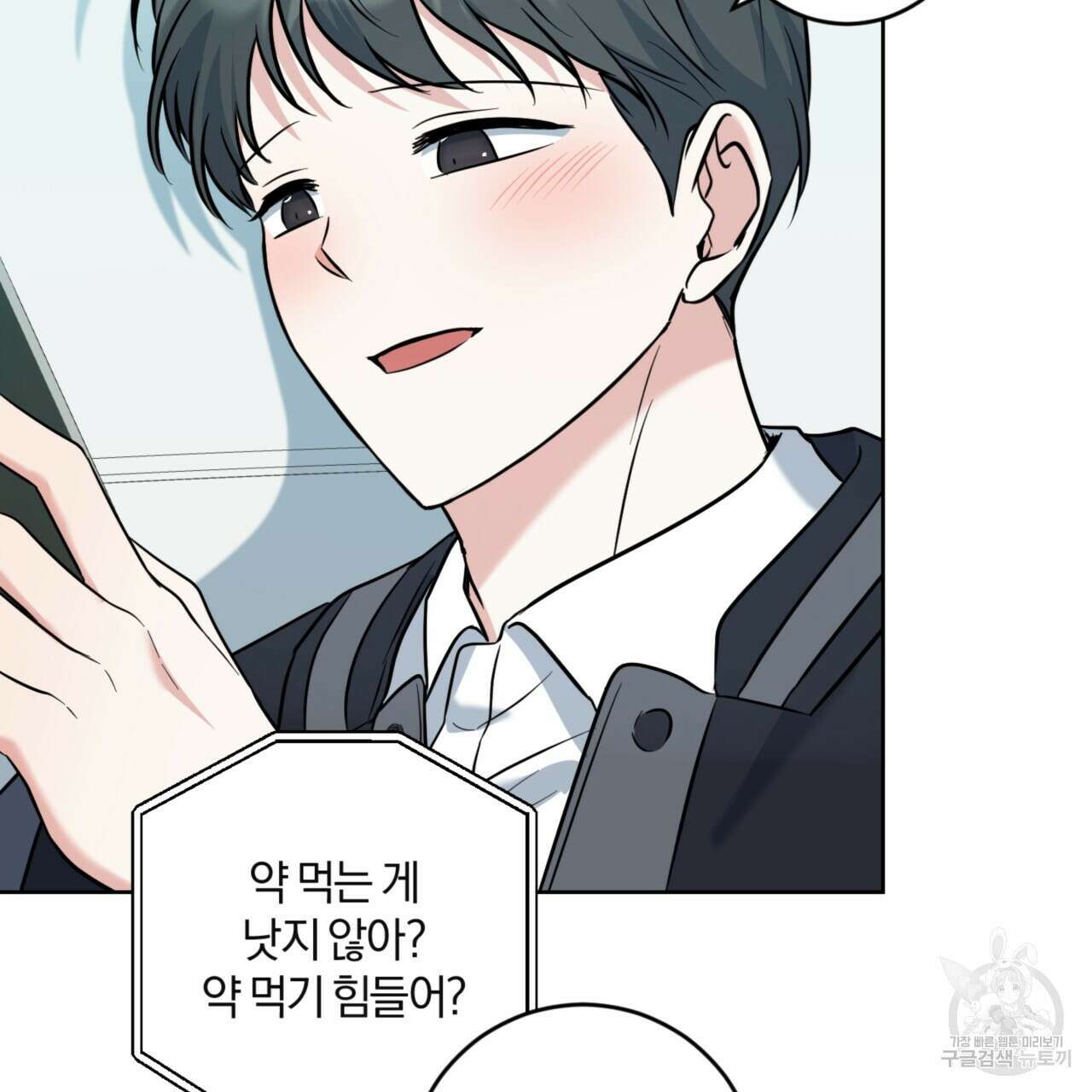 젠틀 포레스트 31화 8