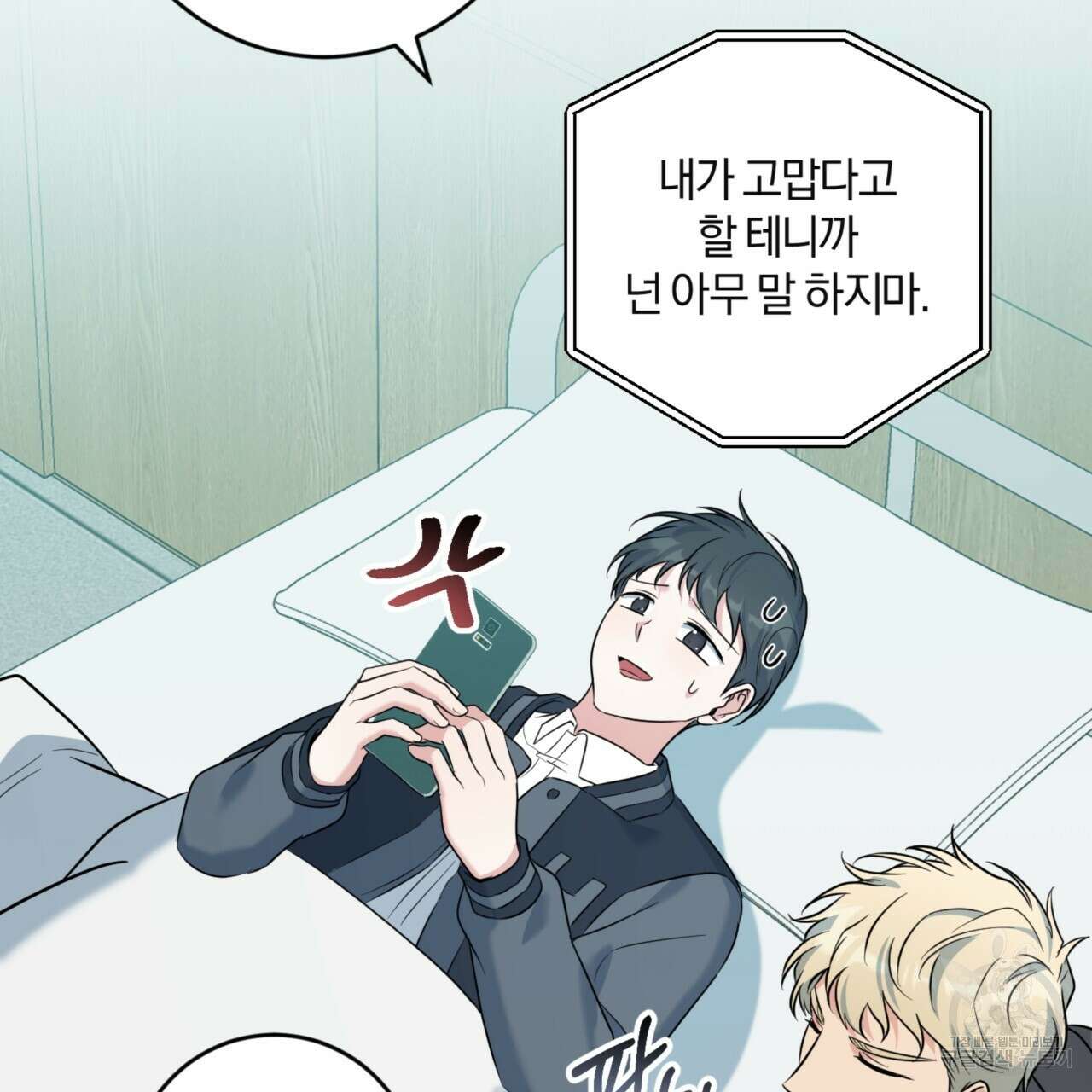 젠틀 포레스트 31화 12