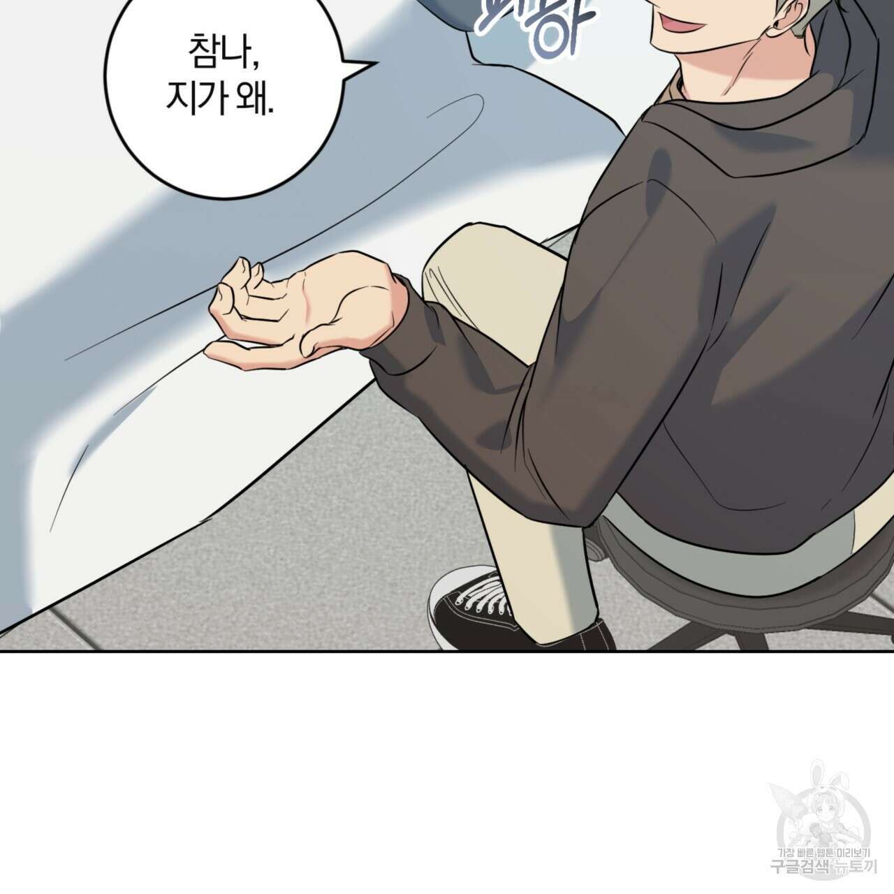 젠틀 포레스트 31화 13
