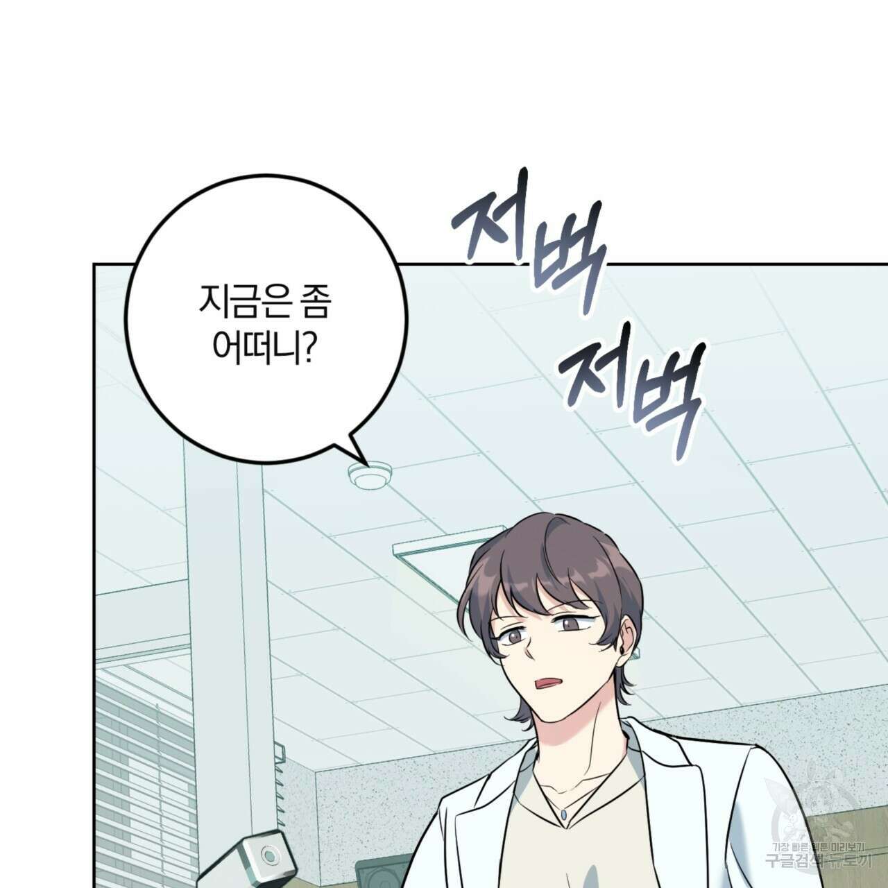 젠틀 포레스트 31화 14