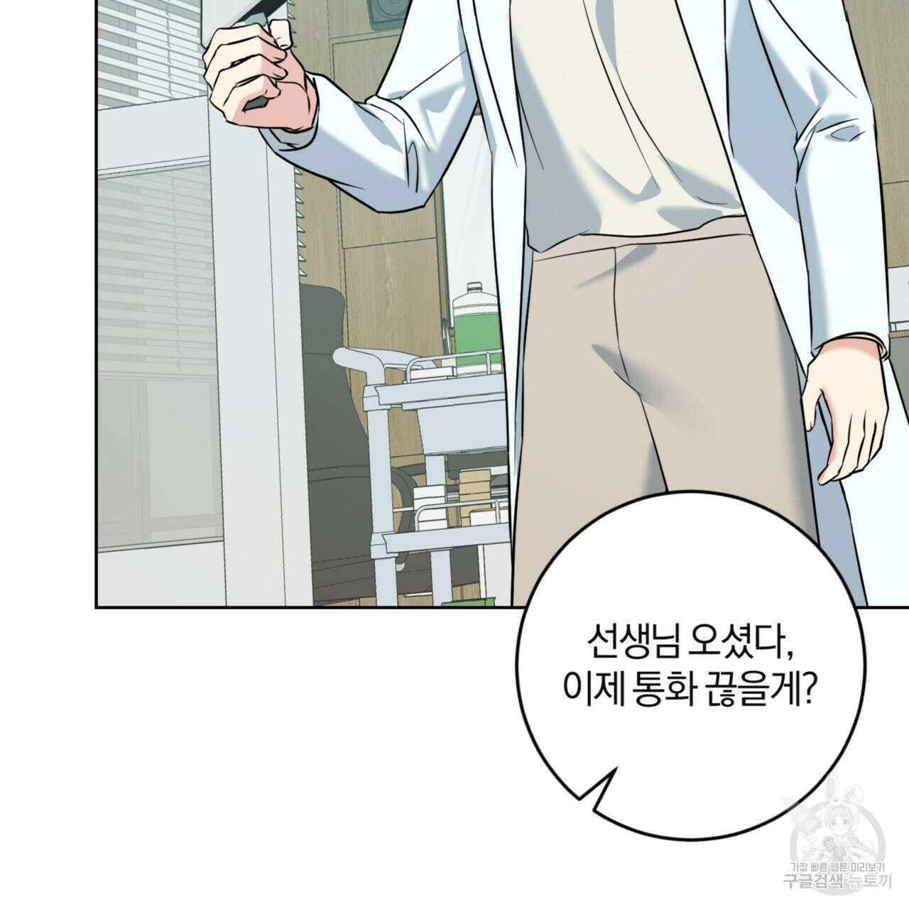 젠틀 포레스트 31화 15