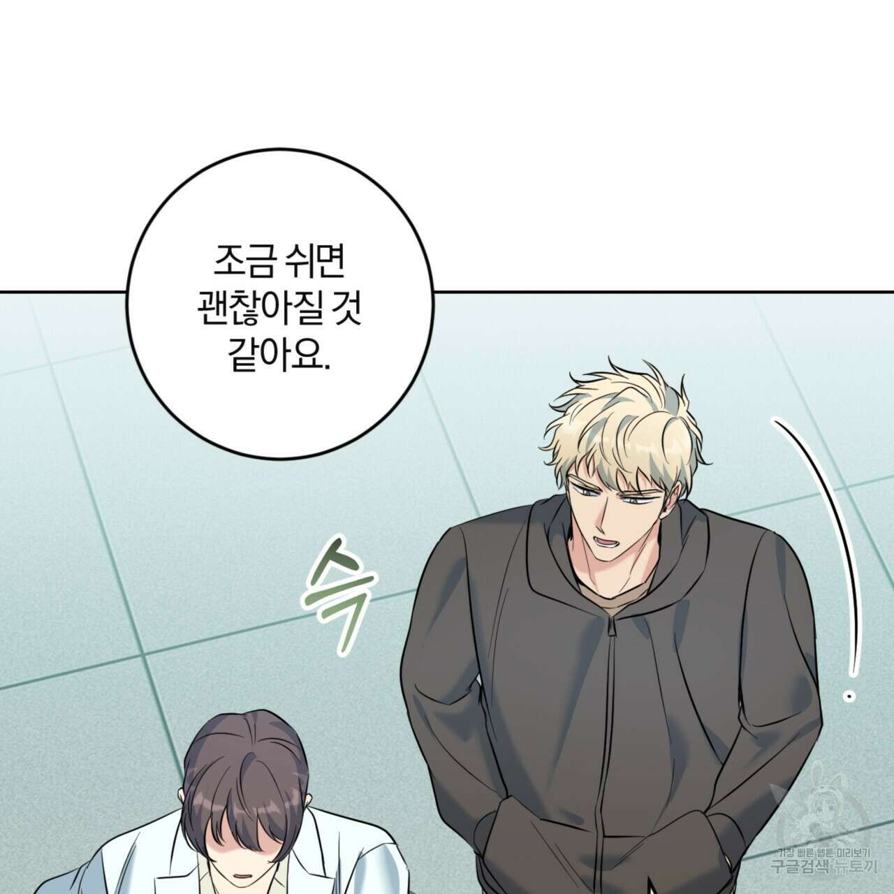 젠틀 포레스트 31화 16