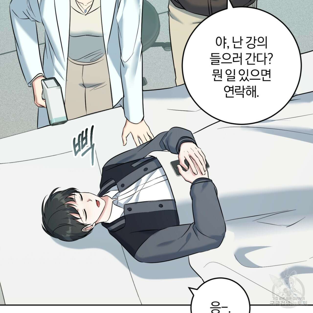 젠틀 포레스트 31화 17