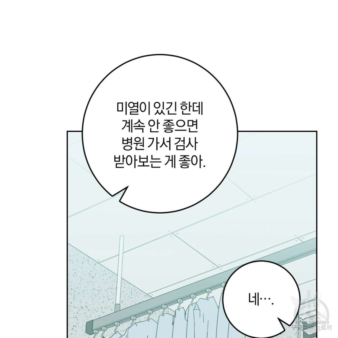 젠틀 포레스트 31화 19