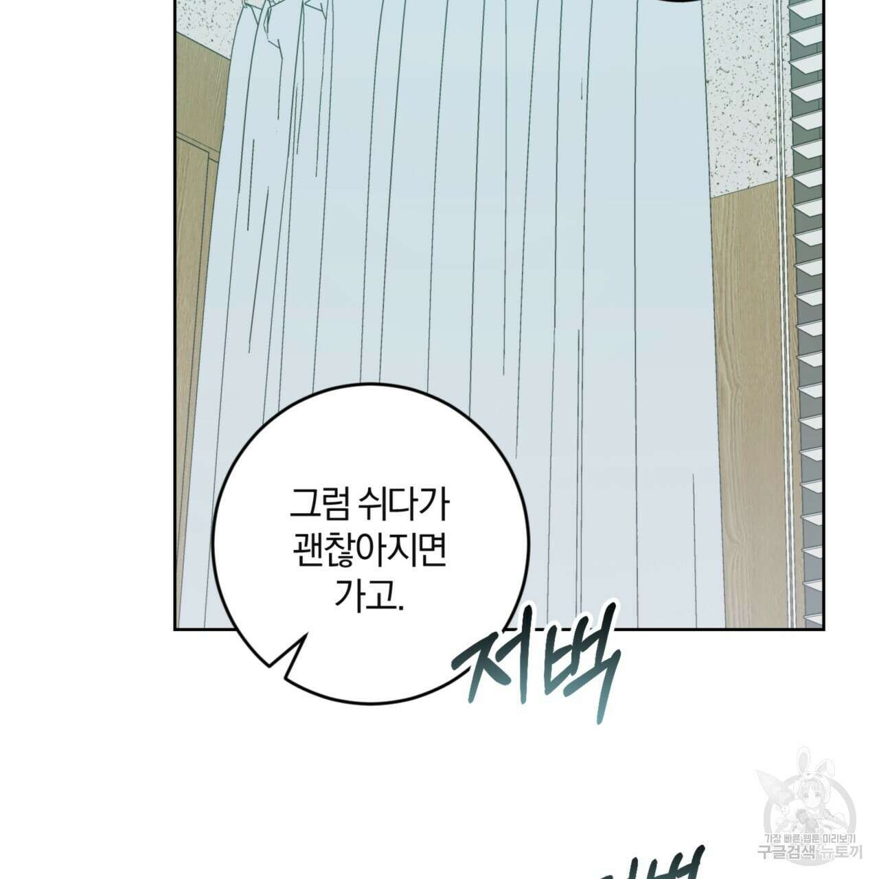 젠틀 포레스트 31화 20