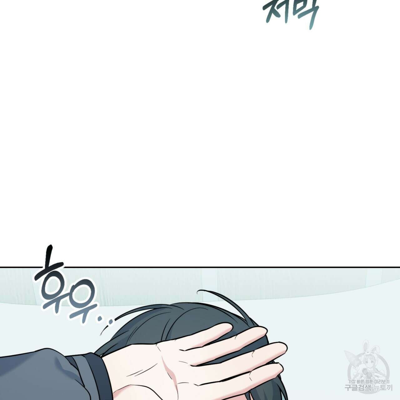 젠틀 포레스트 31화 21