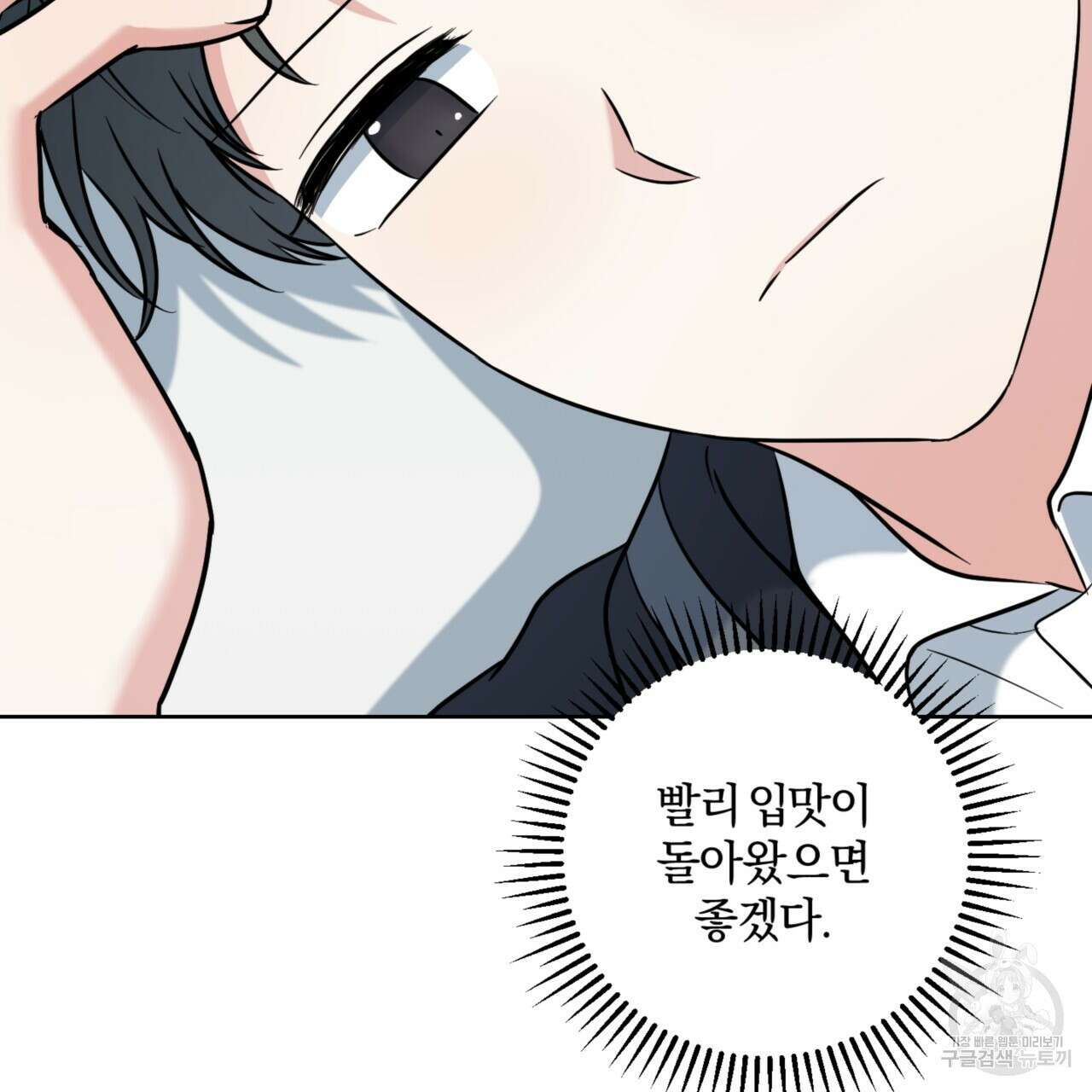 젠틀 포레스트 31화 24