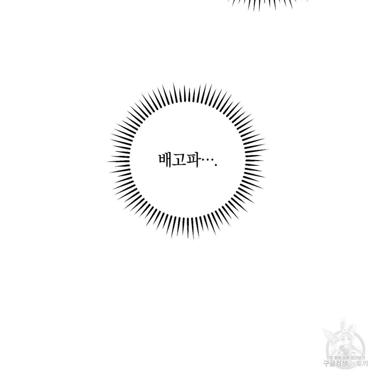 젠틀 포레스트 31화 25