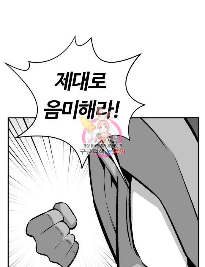 망치하르방 50화 1