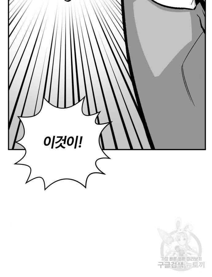 망치하르방 50화 2