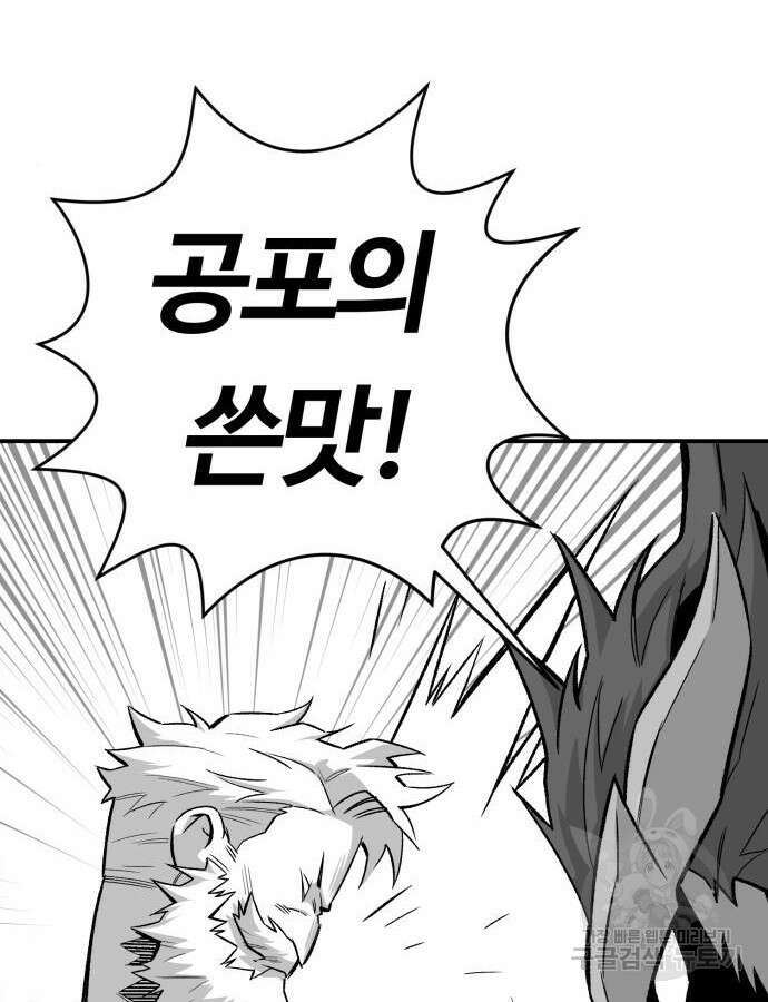 망치하르방 50화 3
