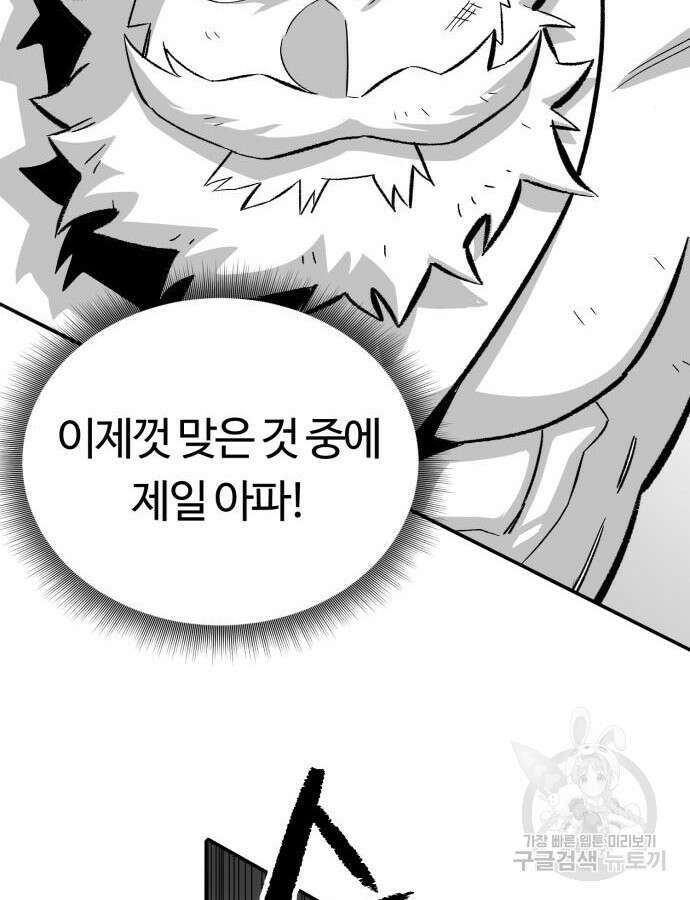 망치하르방 50화 11