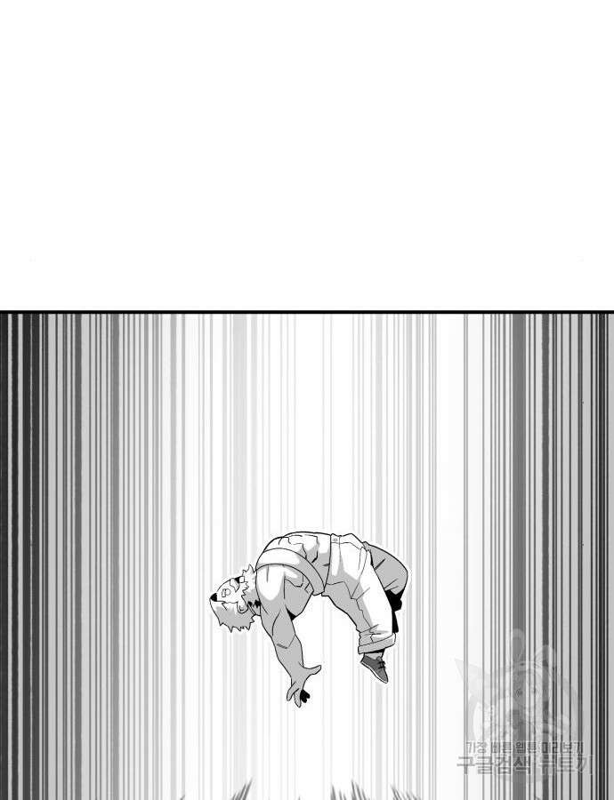 망치하르방 50화 16
