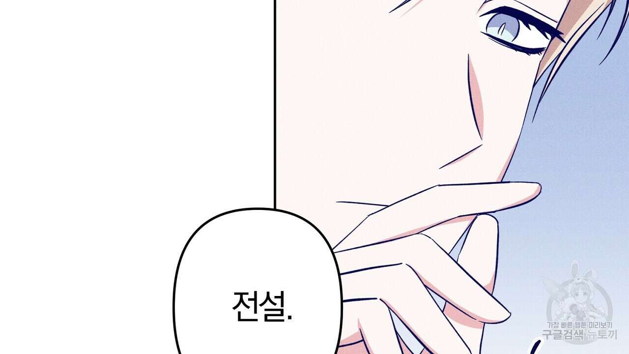 헌터와 매드 사이언티스트 5화 6