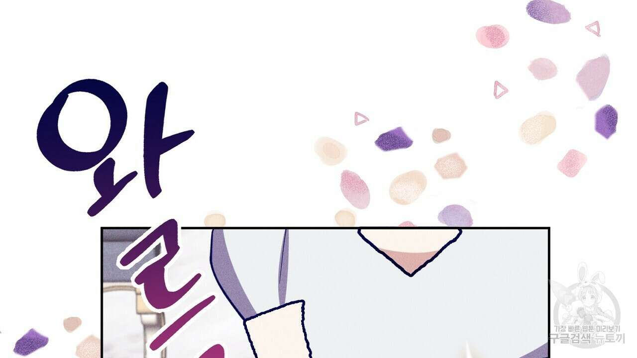 헌터와 매드 사이언티스트 5화 8