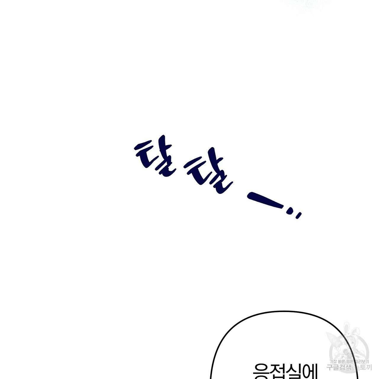 헌터와 매드 사이언티스트 5화 21