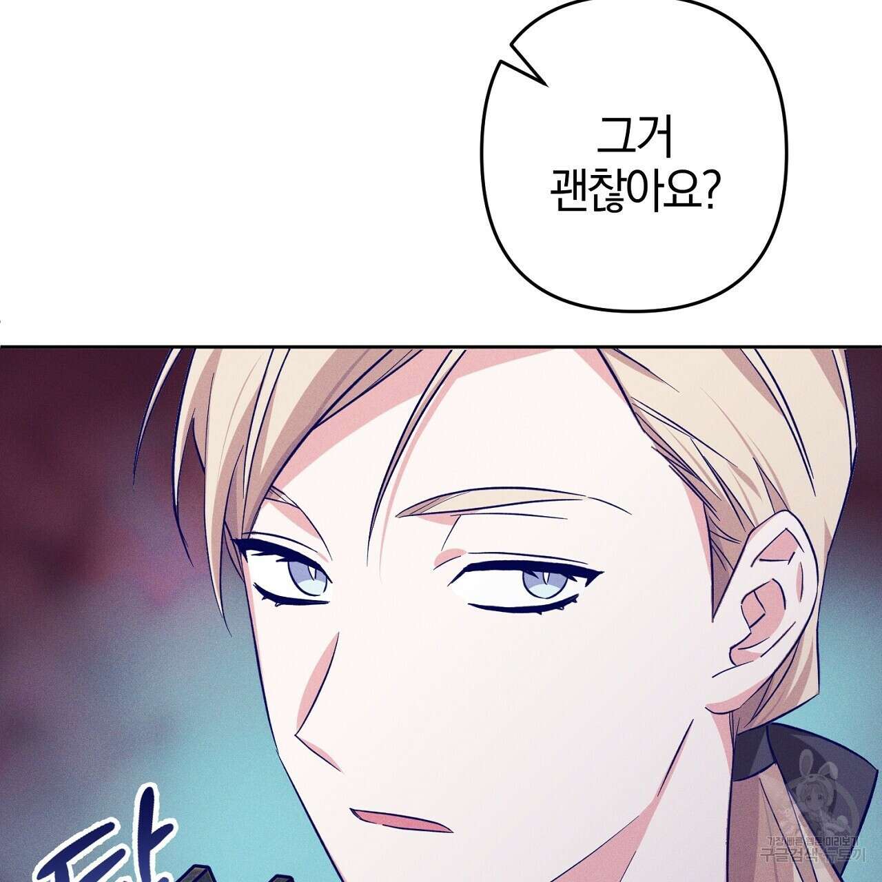 헌터와 매드 사이언티스트 5화 27